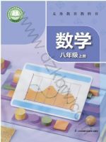 苏科版八年级数学上册(2025秋版)