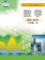 苏科版八年级数学下册