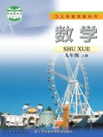 苏科版九年级数学上册
