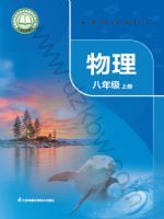 苏科版八年级物理上册(2024秋版)
