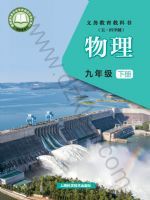 苏科版九年级物理下册(2026春版)