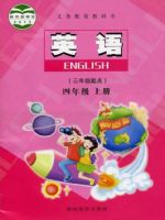 陕旅版四年级英语上册