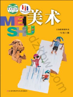 苏少版一年级美术上册