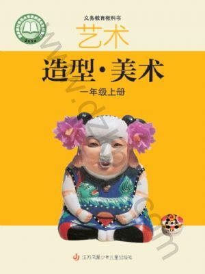 苏少版一年级美术上册(2024年版)