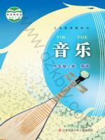 苏少版九年级音乐上册