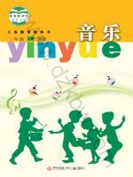 苏少版三年级音乐上册