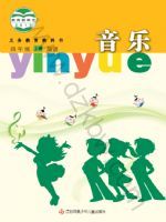 苏少版四年级音乐上册