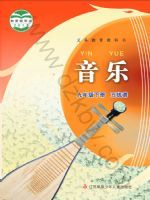 苏少版九年级音乐下册