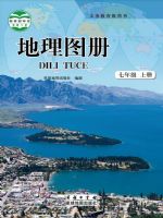 商务版七年级地理图册上册