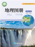 商务版七年级地理图册下册(2025春版)