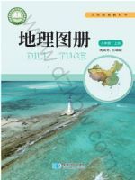 商务版八年级地理图册上册(2025秋版)