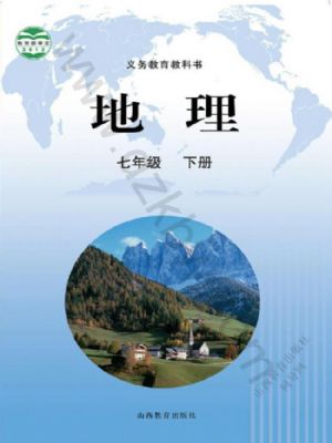 晋教版七年级地理下册