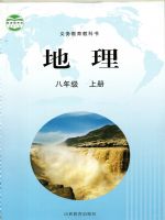 晋教版八年级地理上册