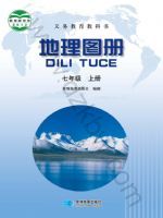 晋教版七年级地理图册上册