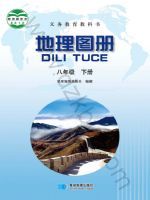 晋教版八年级地理图册下册