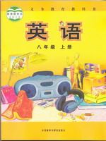 外研版八年级英语上册