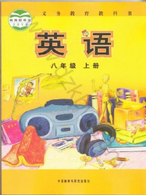 外研版八年级英语上册