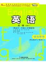外研版高一英语必修1