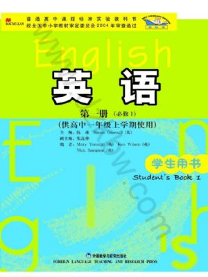 外研版高一英语必修1