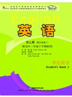 外研版高二英语选修7