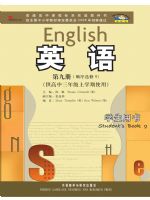 外研版高三英语选修9