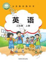 外研版英语电子课本