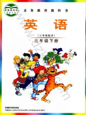 外研版三年级英语下册