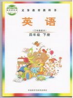 外研版四年级英语下册
