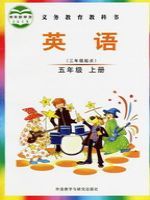 外研版五年级英语上册