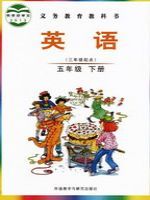 外研版五年级英语下册