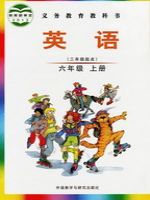 外研版六年级英语上册