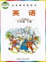 外研版六年级英语下册