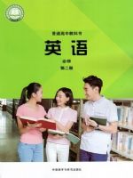 外研版高一英语必修 第二册