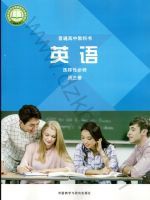 外研版高三英语选择性必修 第三册