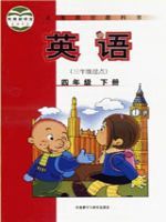 外研版四年级英语下册