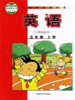 外研版五年级英语上册