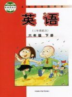 外研版六年级英语下册