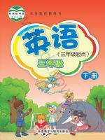 外研版三年级英语下册