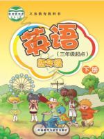 外研版四年级英语下册