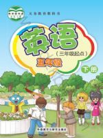 外研版五年级英语下册