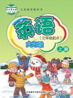 外研版六年级英语上册