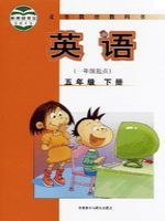外研版五年级英语下册