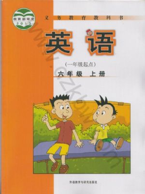 外研版六年级英语上册