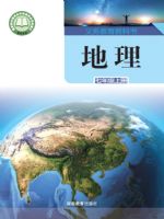 湘教版七年级地理上册(2024秋版)