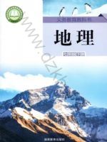湘教版七年级地理下册(2025春版)