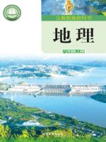 湘教版八年级地理上册(2025秋版)