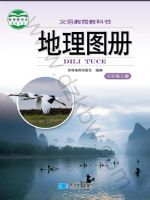 湘教版八年级地理图册上册
