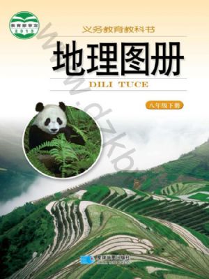 湘教版八年级地理图册下册
