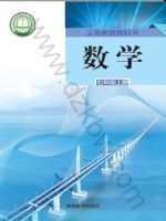 湘教版七年级数学上册(2024秋版)