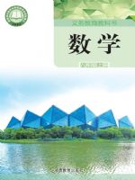 湘教版八年级数学上册(2025秋版)